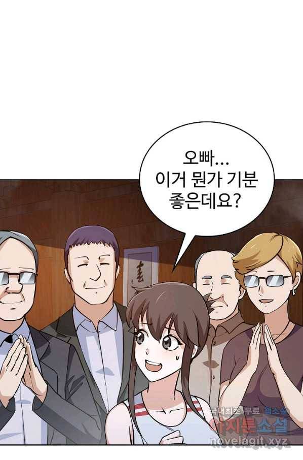 무법신선의 도시강림 63화 49