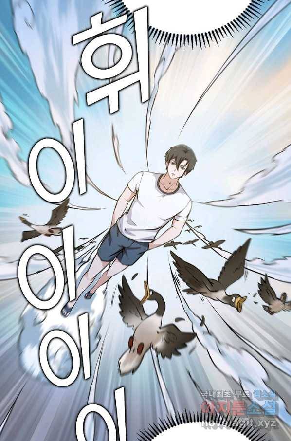 무법신선의 도시강림 63화 74
