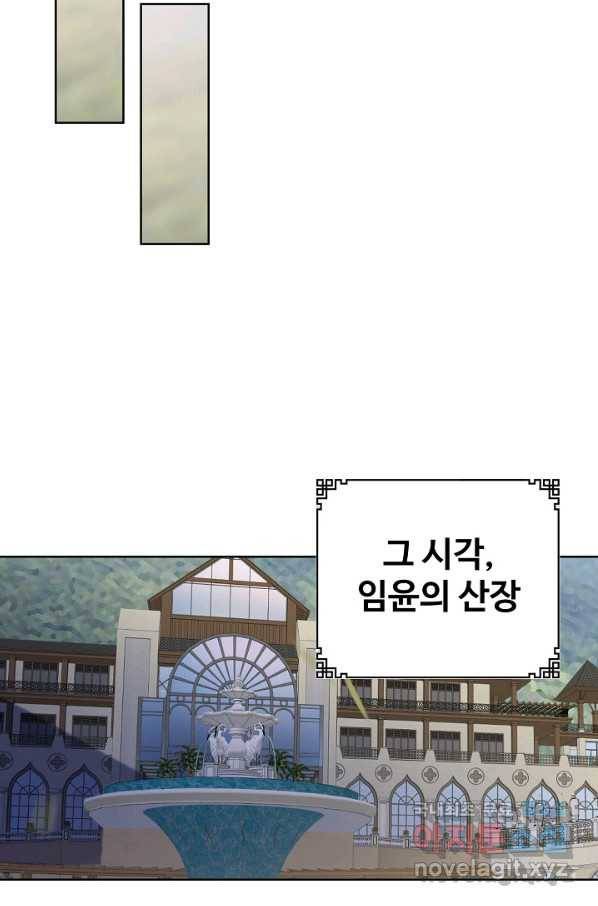 무법신선의 도시강림 63화 76
