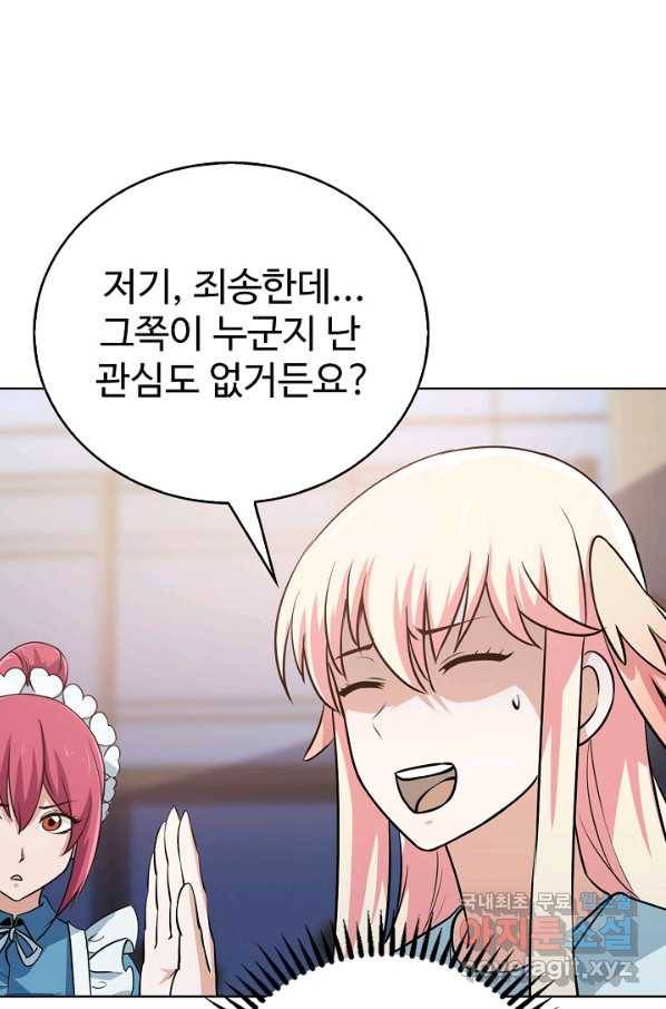 무법신선의 도시강림 63화 83