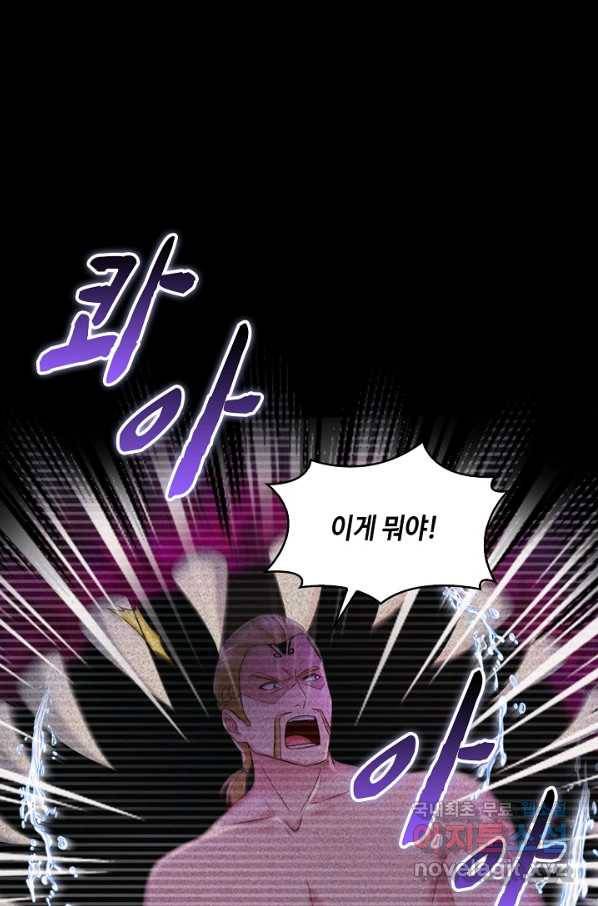 내 소설의 악역이 되다 134화 18
