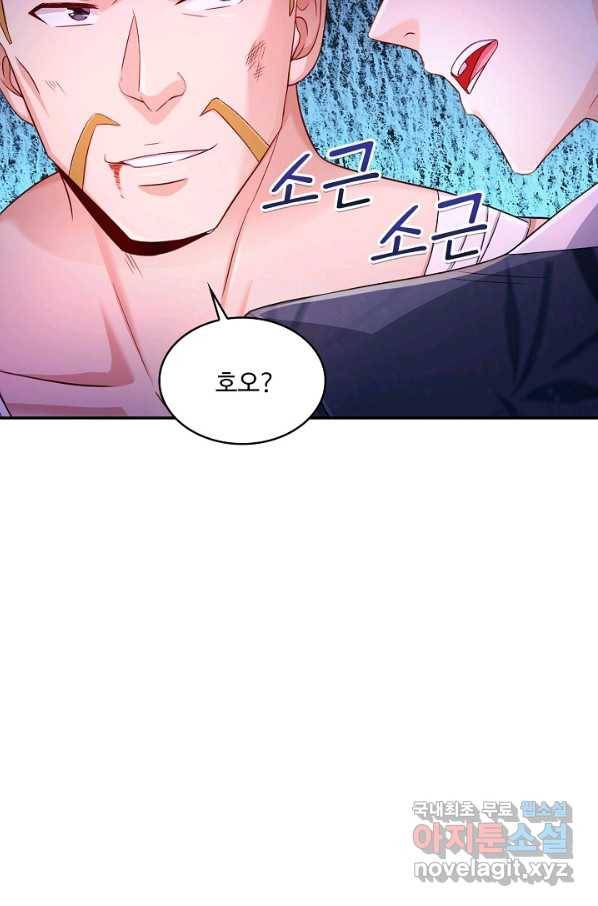 내 소설의 악역이 되다 134화 22