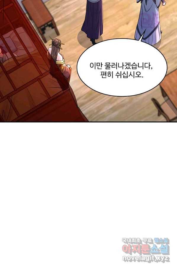 내 소설의 악역이 되다 134화 30