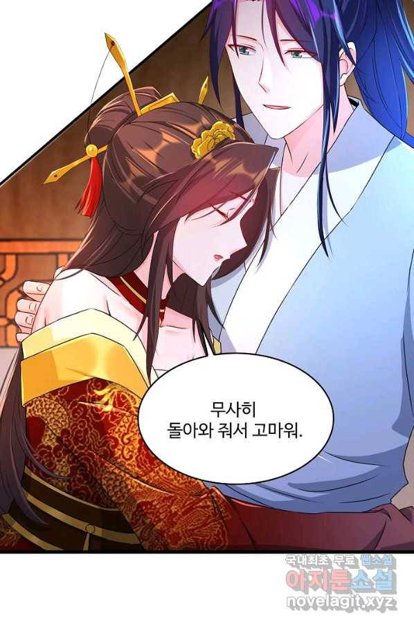 내 소설의 악역이 되다 134화 38