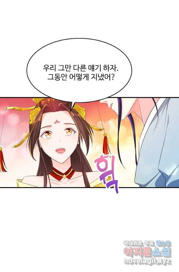 내 소설의 악역이 되다 134화 45