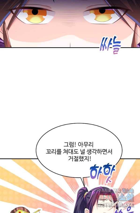 내 소설의 악역이 되다 134화 49