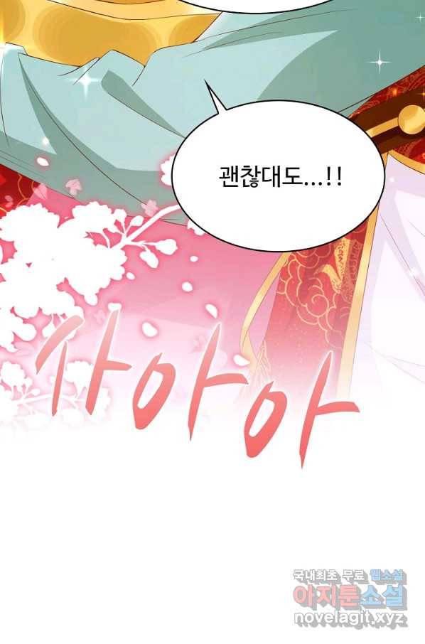 내 소설의 악역이 되다 134화 52