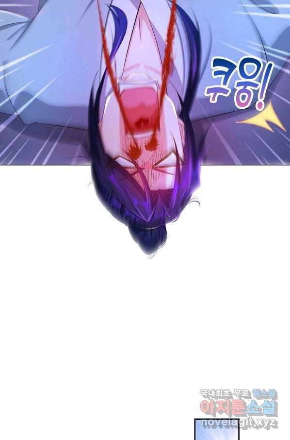 내 소설의 악역이 되다 134화 57