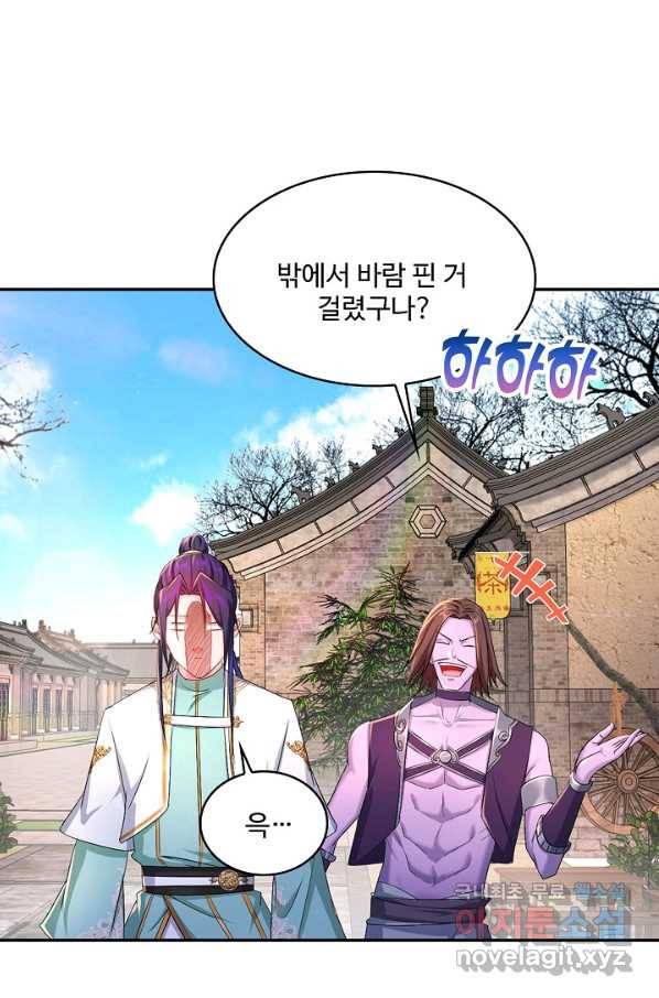 내 소설의 악역이 되다 134화 59