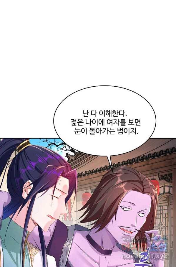 내 소설의 악역이 되다 134화 60