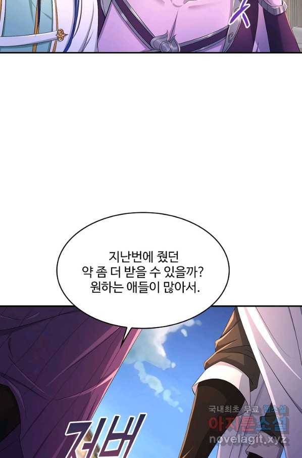 내 소설의 악역이 되다 134화 61
