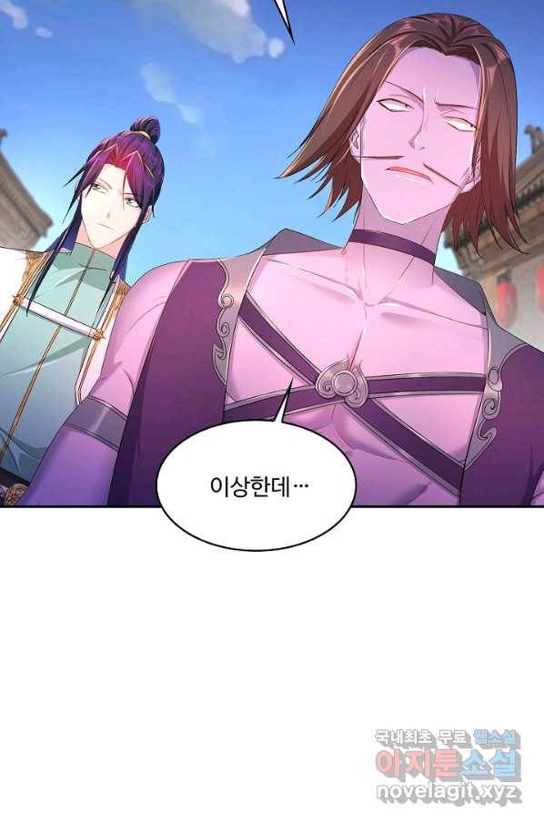 내 소설의 악역이 되다 134화 64