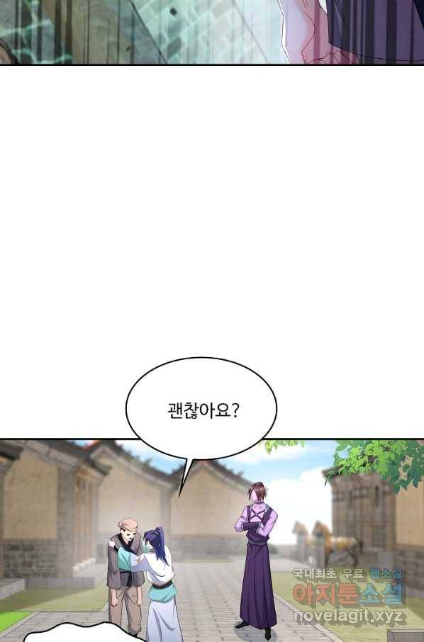 내 소설의 악역이 되다 134화 67