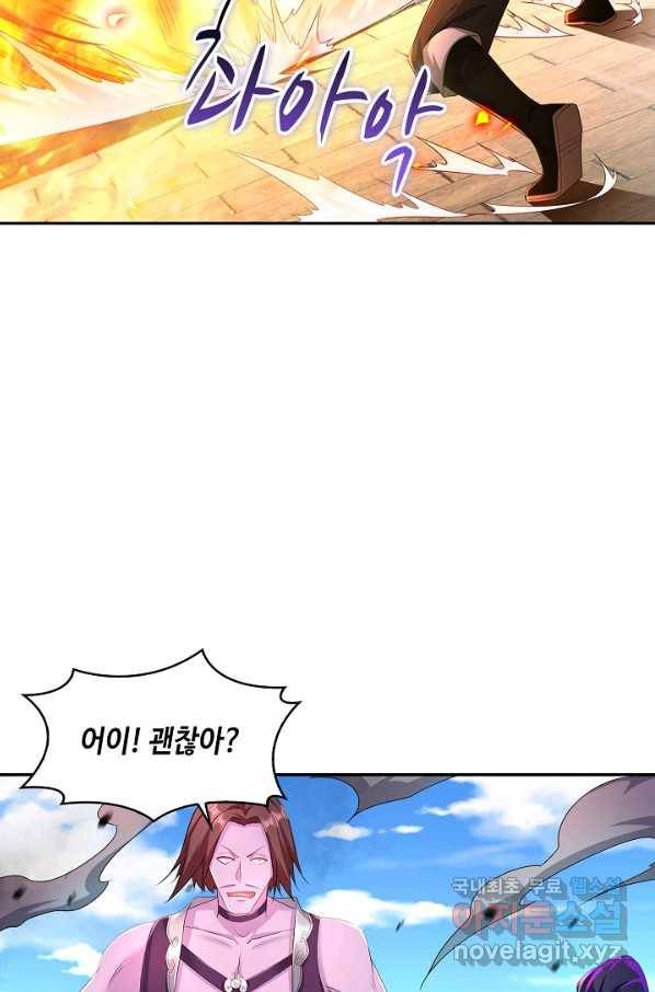 내 소설의 악역이 되다 134화 73