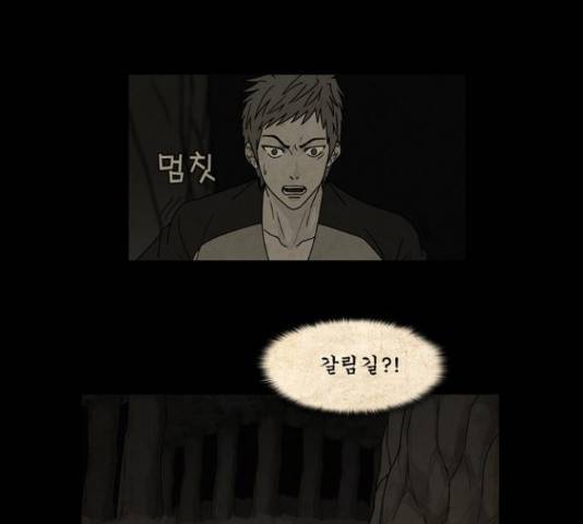 조선좀비실록 40화 1