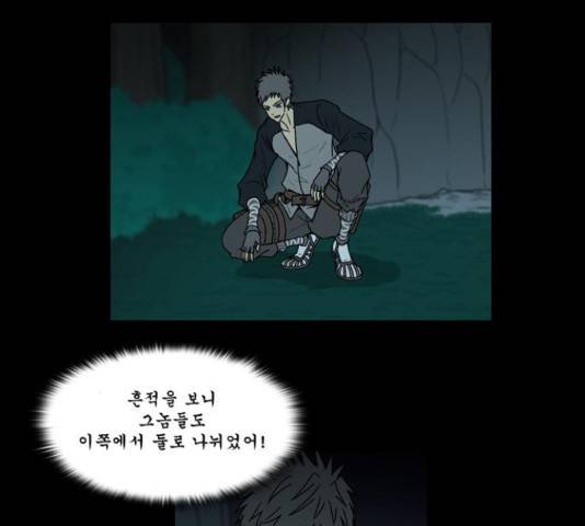 조선좀비실록 40화 4