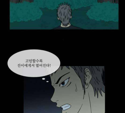 조선좀비실록 40화 6