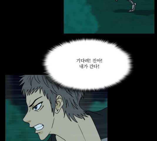 조선좀비실록 40화 8
