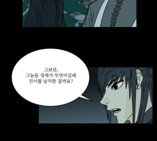 조선좀비실록 40화 12