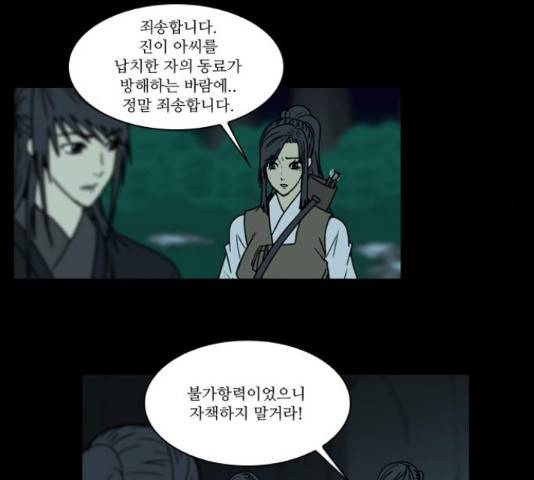조선좀비실록 40화 13