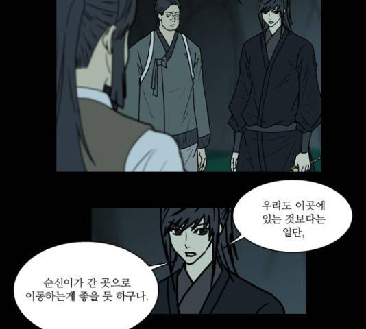 조선좀비실록 40화 14