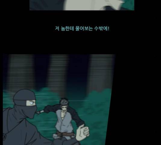 조선좀비실록 40화 19