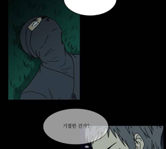 조선좀비실록 40화 25