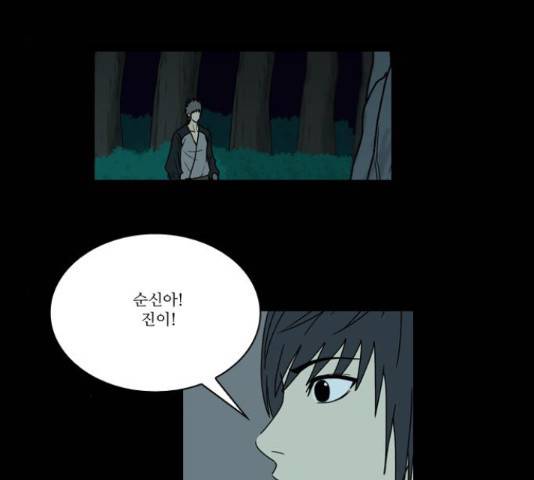 조선좀비실록 40화 28