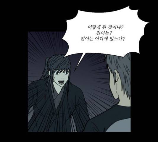 조선좀비실록 40화 31