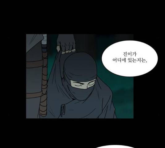 조선좀비실록 40화 32