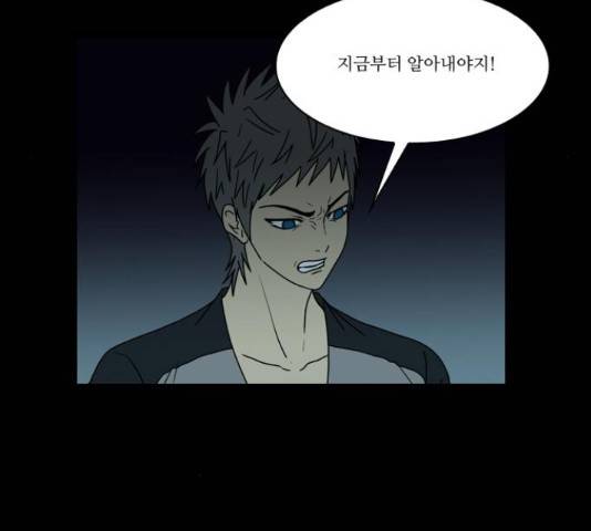 조선좀비실록 40화 33