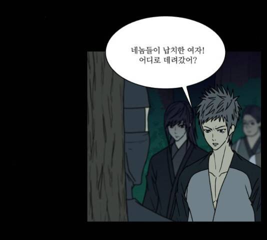 조선좀비실록 40화 36
