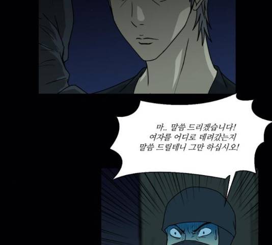 조선좀비실록 40화 42