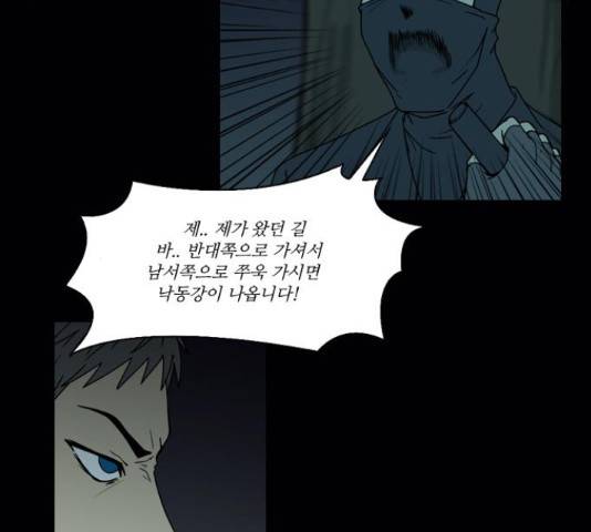 조선좀비실록 40화 43