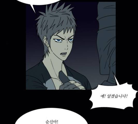 조선좀비실록 40화 45