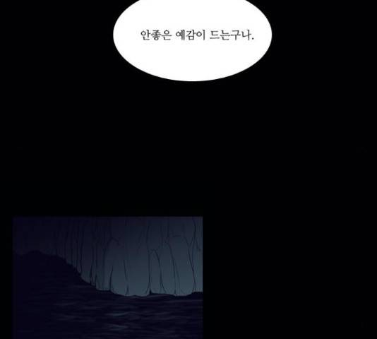 조선좀비실록 40화 47