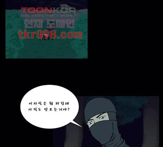 조선좀비실록 40화 48