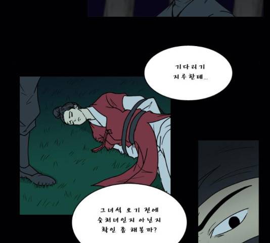 조선좀비실록 40화 49