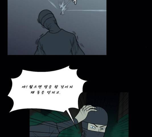 조선좀비실록 40화 51