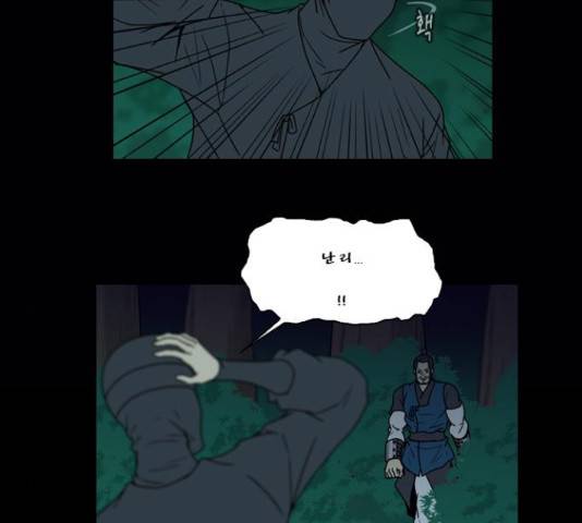 조선좀비실록 40화 52