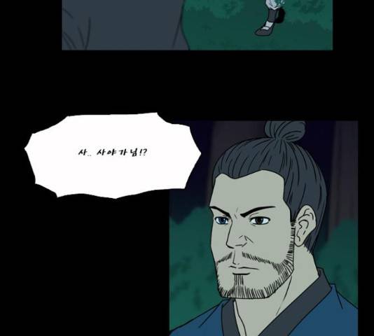 조선좀비실록 40화 53
