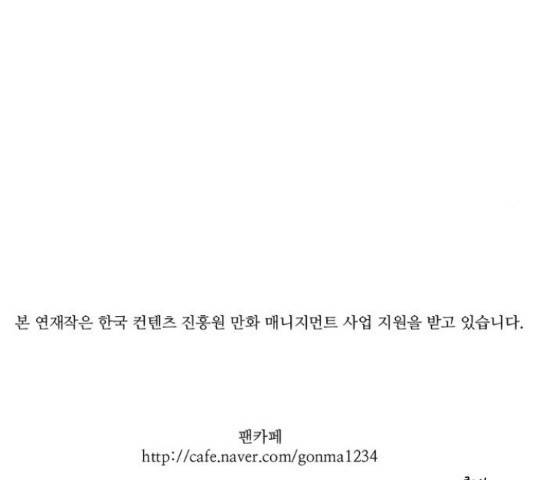 조선좀비실록 40화 62