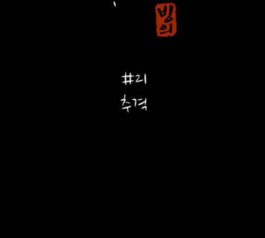 빙의 21화 2