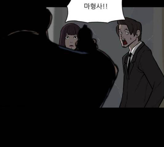 빙의 21화 8