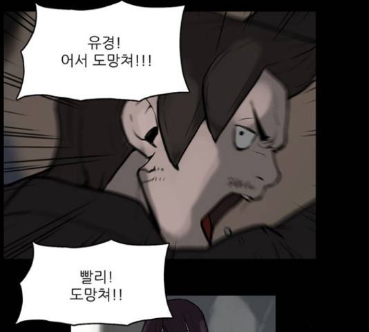 빙의 21화 19