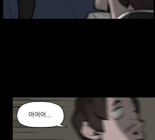 빙의 21화 22