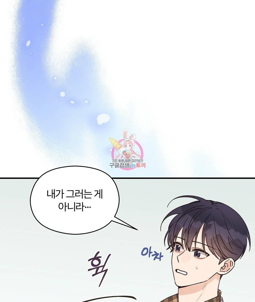 오메가 콤플렉스 16화 1