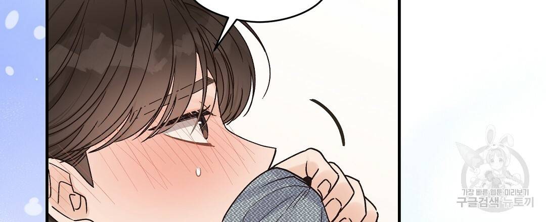 오메가 콤플렉스 16화 3