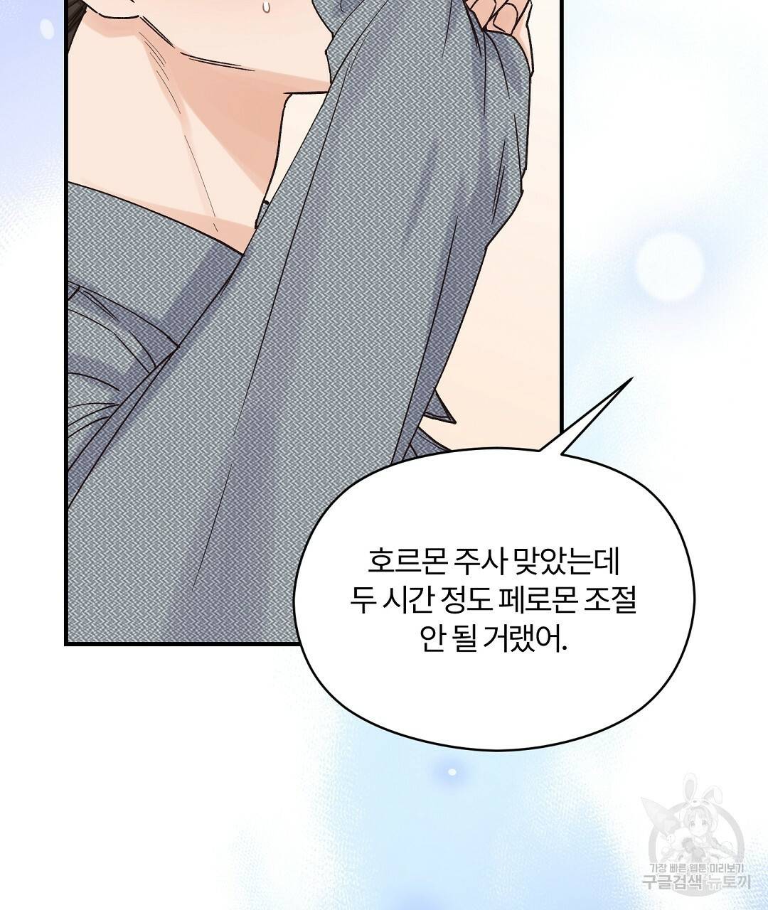 오메가 콤플렉스 16화 4