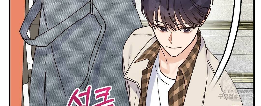 오메가 콤플렉스 16화 6